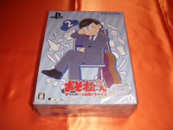 ガウン姿のカラ松のキーホルダーがほしかったら、このバージョン』 アイディアファクトリー おそ松さん THE GAME はちゃめちゃ就職アドバイス -  デッド オア ワーク - カラ松スペシャルパック [特装版] 酒缶さんのレビュー評価・評判 - 価格.com