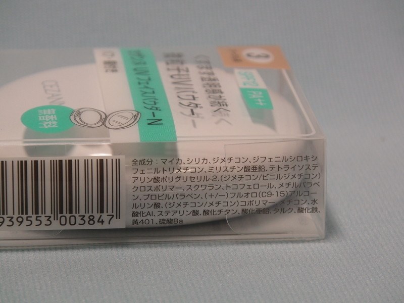 肌になじみやすい セザンヌ化粧品 Uvフェイスパウダーn03 オークル系 ごはんねこさんのレビュー評価 評判 価格 Com