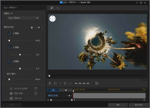 CYBERLINK PowerDirector 16 Ultimate Suite 乗り換え・アップグレード