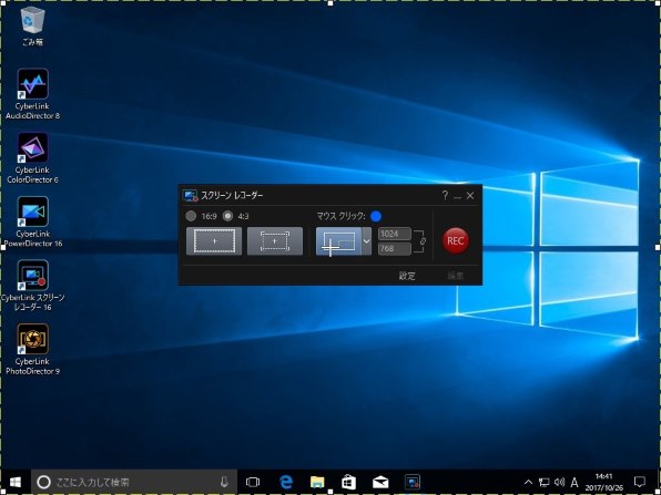 CYBERLINK PowerDirector 16 Ultimate Suite 乗り換え・アップグレード