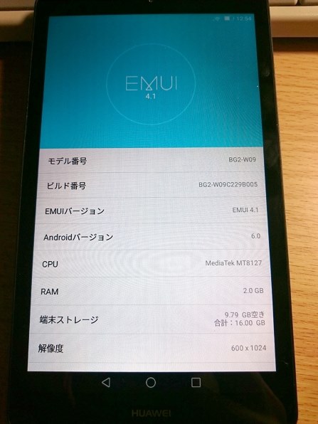 HUAWEI MediaPad T3 7投稿画像・動画 (レビュー) - 価格.com