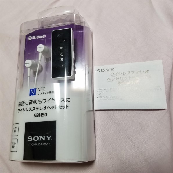 SONY SBH50 レビュー評価・評判 - 価格.com