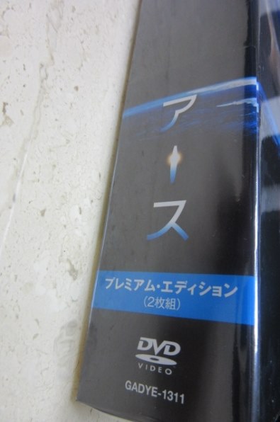 洋画 アース プレミアム・エディション(2枚組)[GADYE-1311][DVD ...