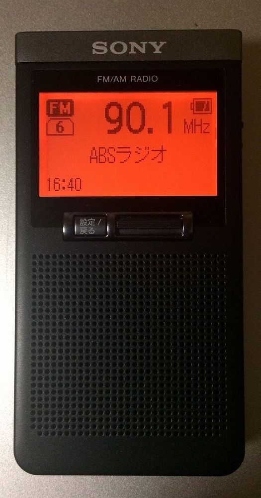 ソニーのフラッグシップ・ポケッタブルラジオ』 SONY SRF-T355 LaVoz 