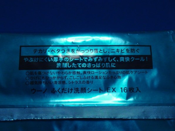 資生堂 ウーノ ふくだけ洗顔シートex L 16枚 価格比較 価格 Com