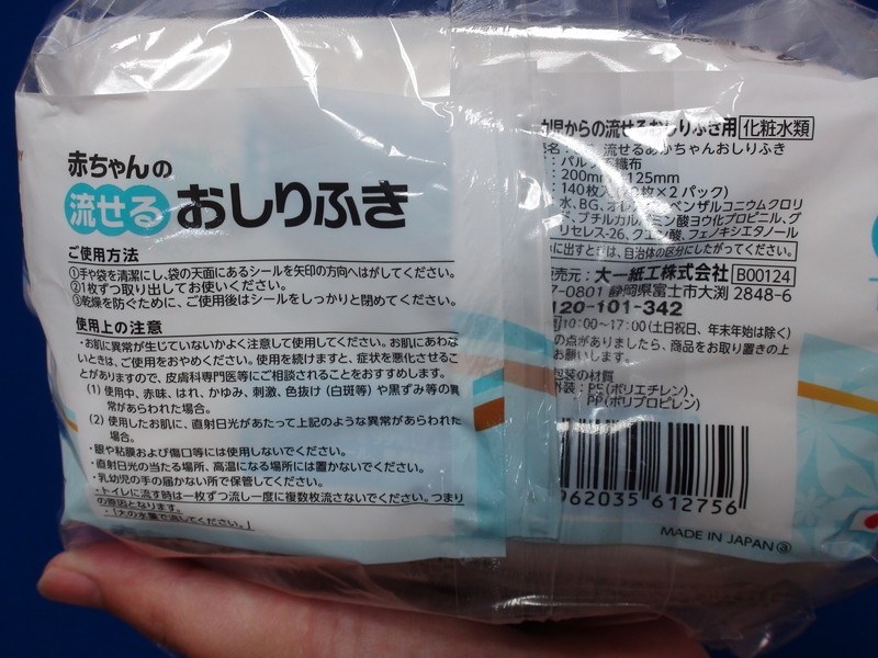 トイレに流せる』 大一紙工 アンドコンフォート 流せるおしりふき 70枚入×2コパック ごはんねこさんのレビュー評価・評判 - 価格.com