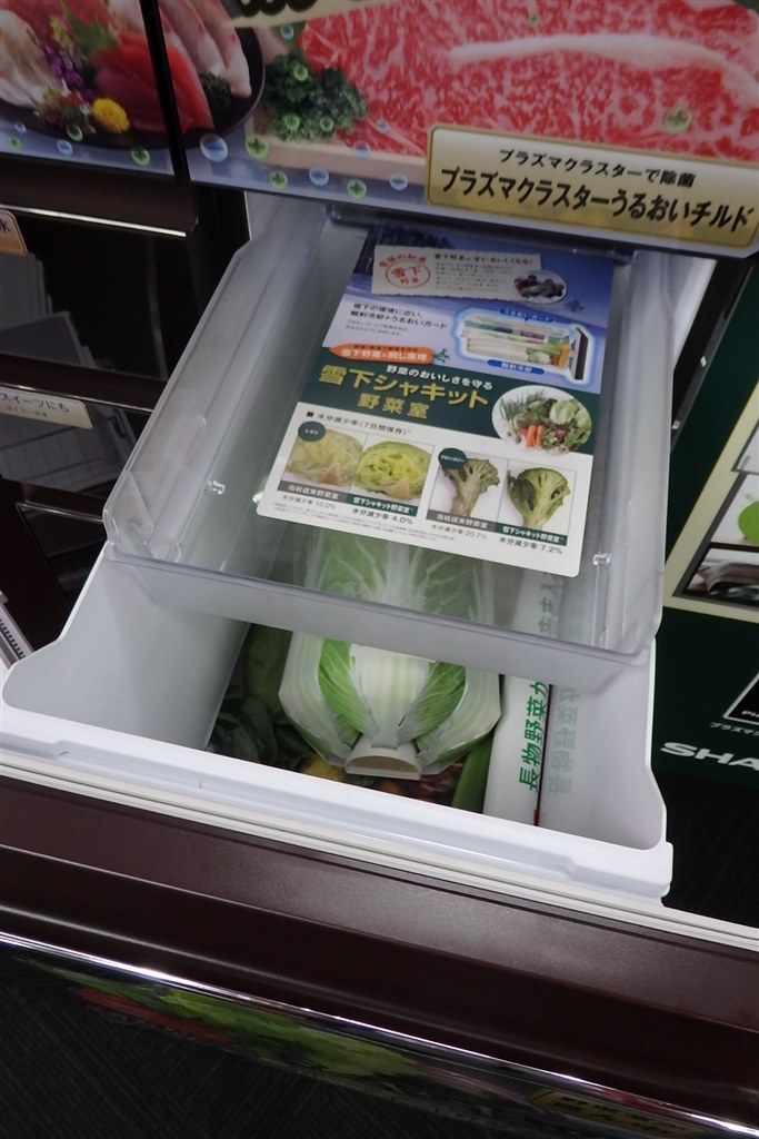 液晶ディスプレーの搭載で実用度が増したAIoT冷蔵庫』 シャープ SJ 