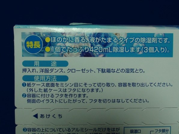 白元アース フローラルドライ ホワイトアロマソープの香り 420ml×3投稿