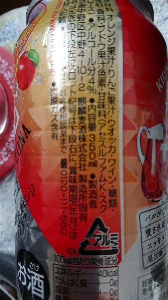 キリンビール 旅する氷結 アップルオレンジサングリア 350ml 24缶投稿画像 動画 価格 Com