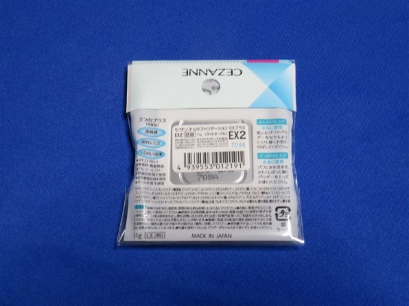 セザンヌ化粧品 UVファンデーションEXプラスEX2 ライトオークル 詰替用