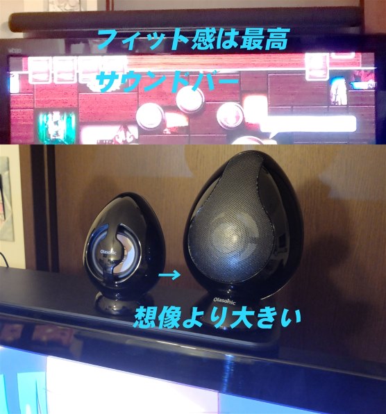 テレビスピーカーの完成形 来客が聞いても外付けだと思わない』 インターアクション Olasonic TW-D9HDM  sayuiさんのレビュー評価・評判 - 価格.com