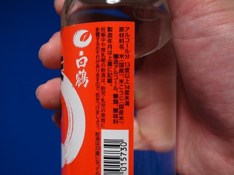 手軽にすきっと飲める 兵庫県 白鶴 まる ごはんねこさんのレビュー評価 評判 価格 Com