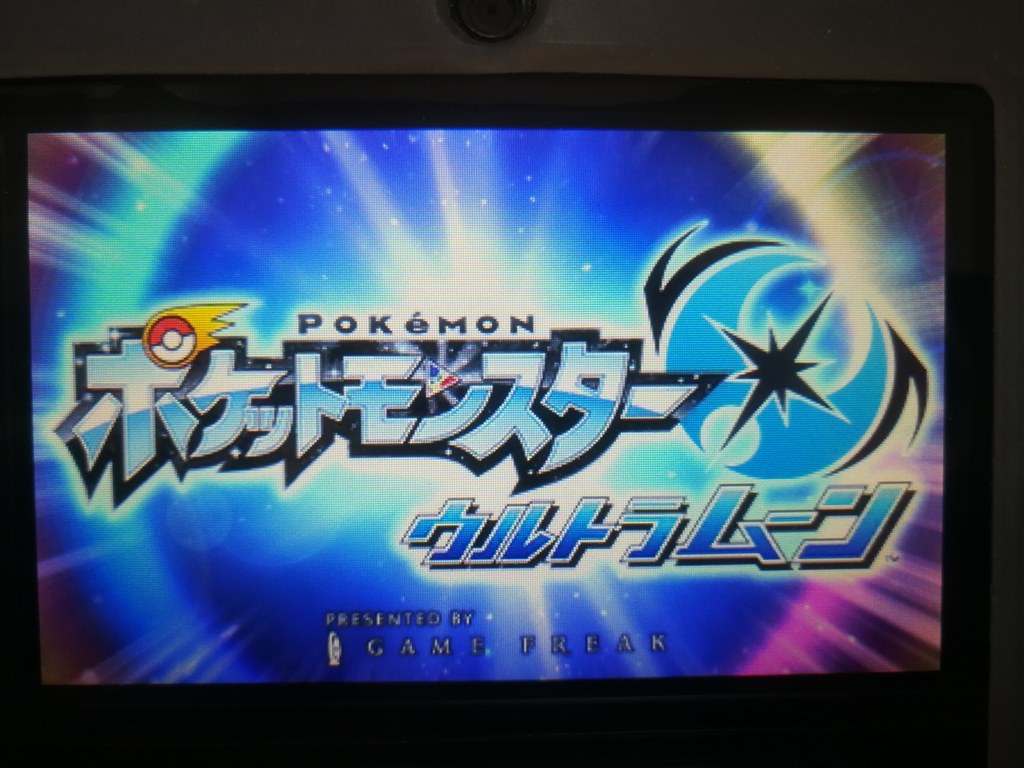 有終の美 任天堂 ポケットモンスター ウルトラムーン Fortis Cy4aさんのレビュー評価 評判 価格 Com