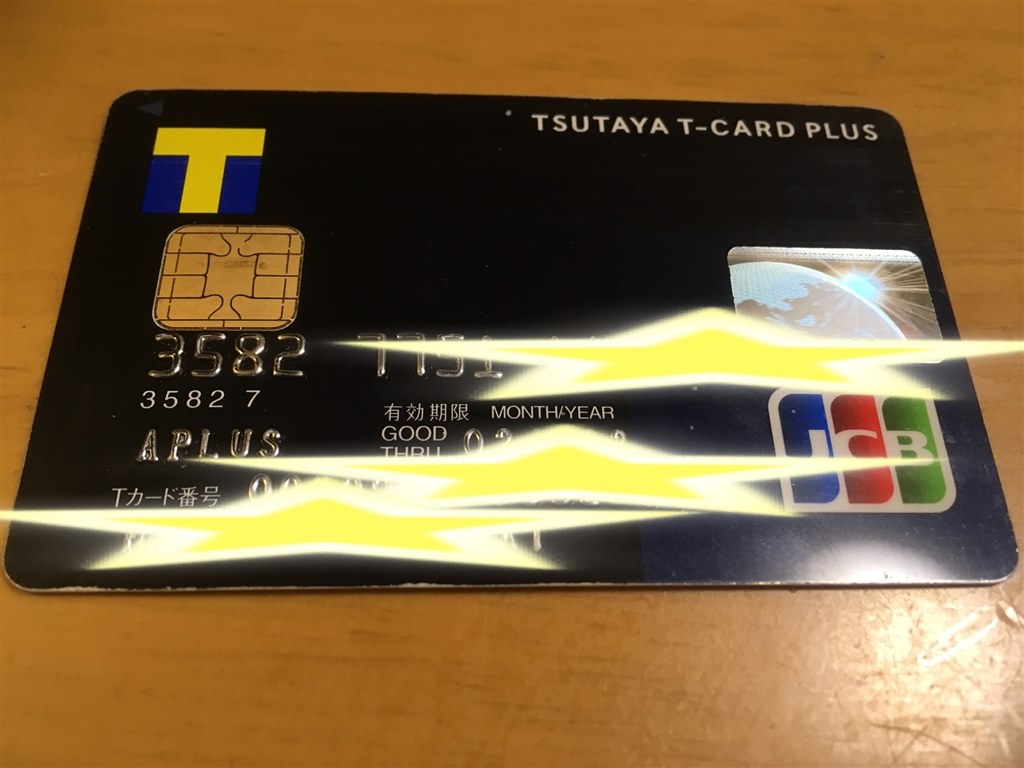 TUSTAYAの会員カード代わりに。』 カルチュア・コンビニエンス・クラブ Vポイントカードプラス 東方不在さんのレビュー評価・評判 - 価格.com