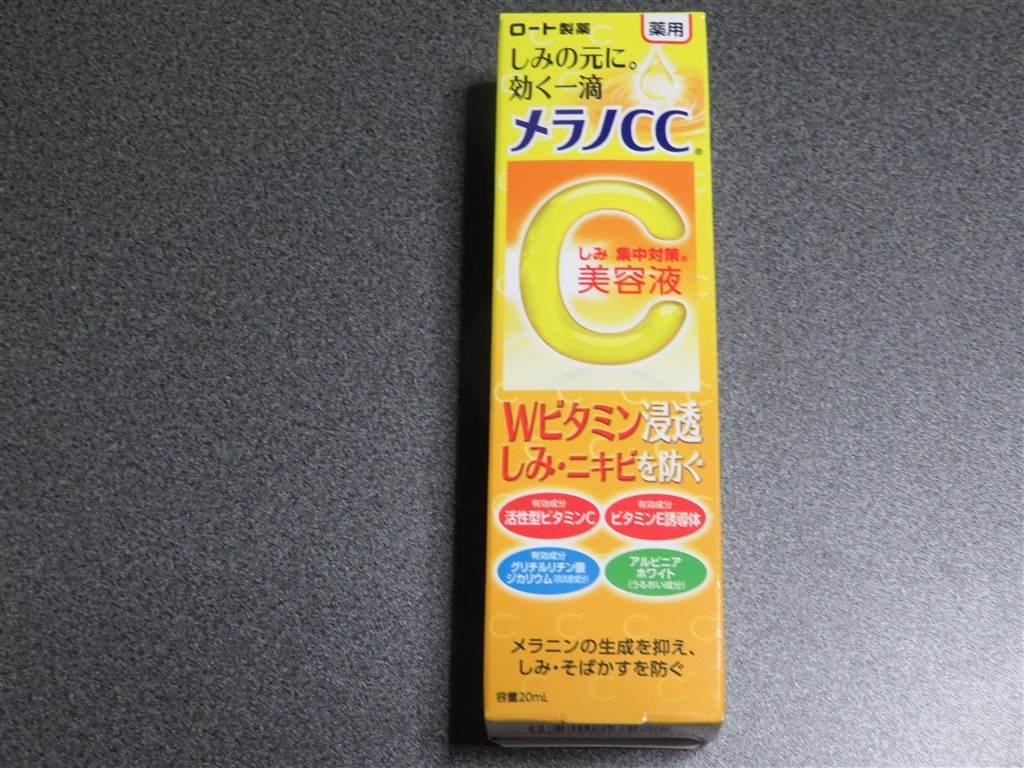 シミ予防として効果あり』 ロート製薬 メラノCC 薬用 しみ 集中対策 美容液 20ml JZS145さんのレビュー評価・評判 - 価格.com