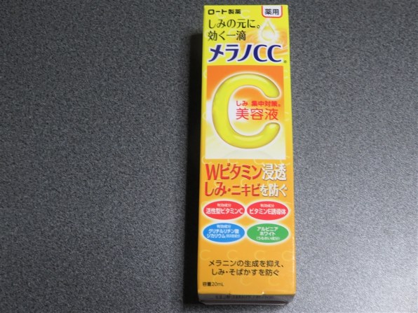 販売 メラノcc 薬用しみ 集中対策 美容液 価格