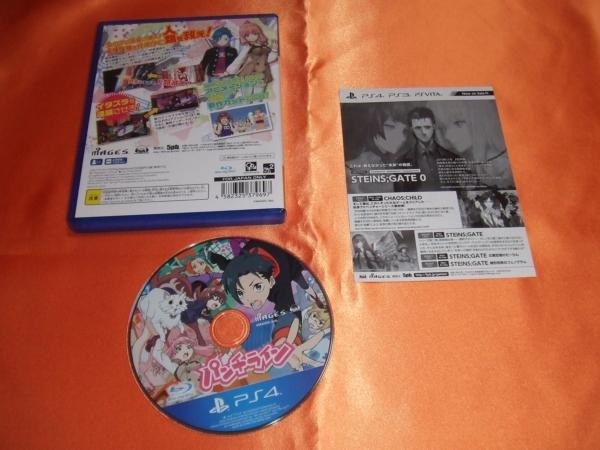 おパンツ様をじっくり見ても誰にも心配されないならばPS4版を