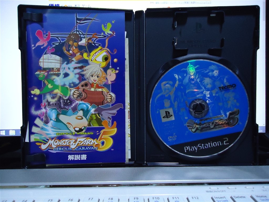 モンスターファーム史上最低』 テクモ モンスターファーム5 サーカス
