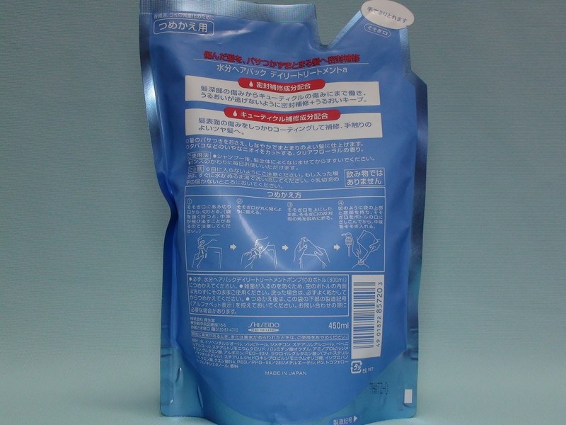コストパフォーマンスがよい 資生堂 水分ヘアパック デイリートリートメント 450ml 詰め替え用 ごはんねこさんのレビュー評価 評判 価格 Com