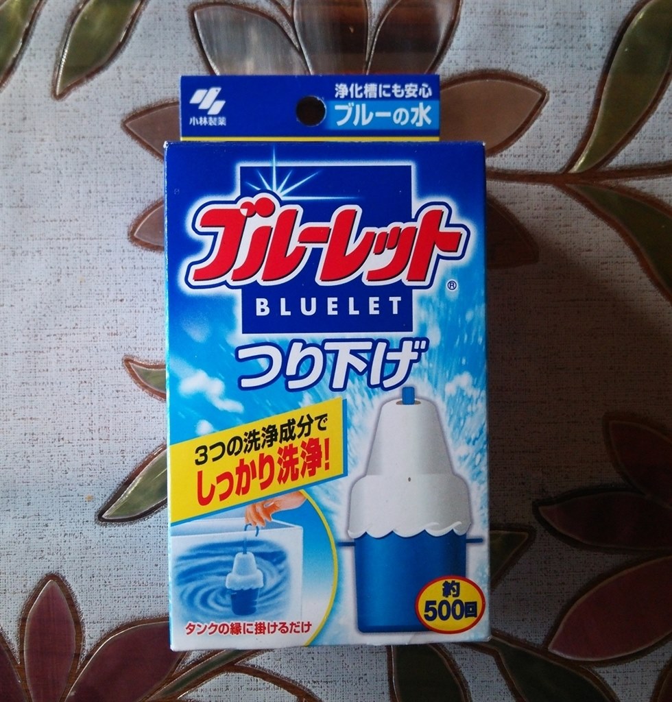 ブルー レット タンク の 中