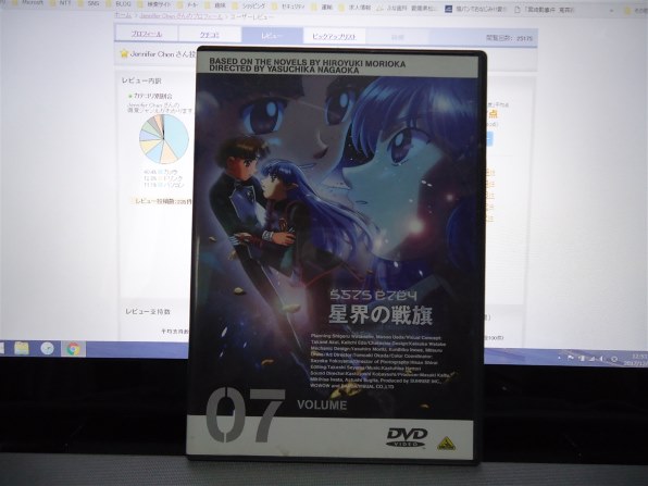 アニメ 星界の戦旗 Vol 7 ba 0547 Dvd 投稿画像 動画 価格 Com