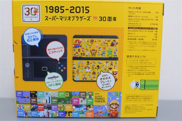 任天堂 Newニンテンドー3DS きせかえプレートパック スーパーマリオ 