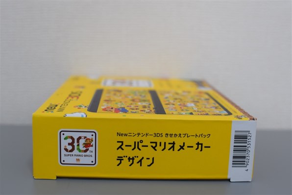 ☆未使用☆極美品Newニンテンドー3DSきせかえスーパーマリオメーカーデザイン