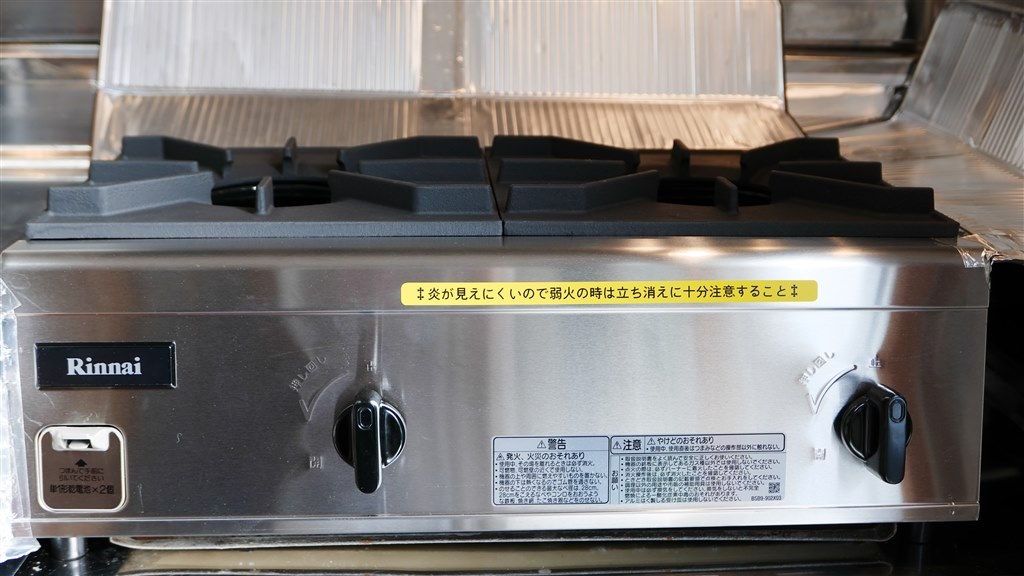 【程度良好】業務用コンロ プロパン内燃式Rinnai RSB-206N LPG