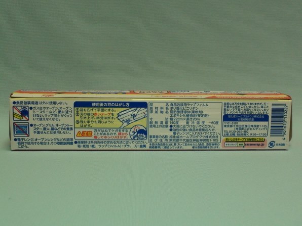 旭化成 サランラップ 22cm×20m 価格比較 - 価格.com