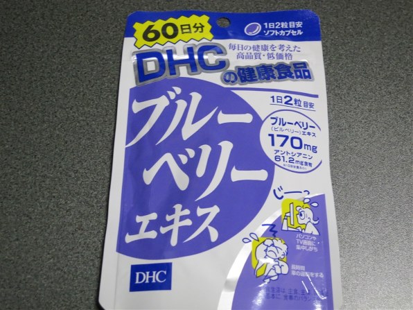 DHC DHC ブルーベリーエキス 60日分 120粒入 価格比較 - 価格.com