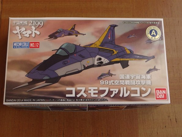 BANDAI メカコレクション 宇宙戦艦ヤマト2199 No.12 コスモファルコン