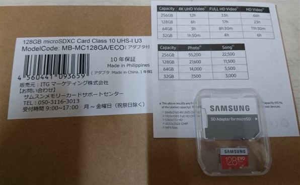 サムスン Mb Mc128ga Am 128gb レビュー評価 評判 価格 Com