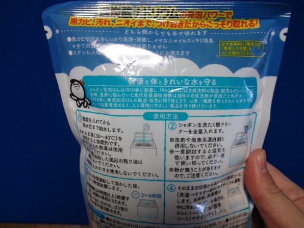 シャボン玉石けん 洗たく槽クリーナー 500g 価格比較 価格 Com