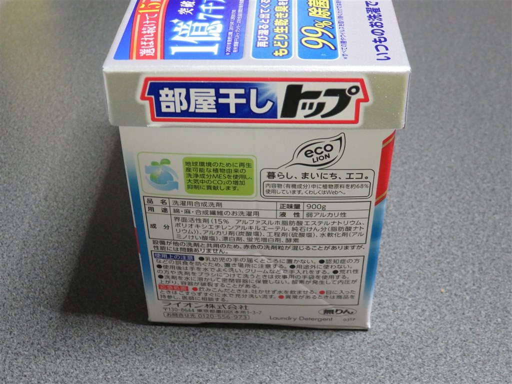 部屋干しが多いなら特化したこれでしょうね』 ライオン 部屋干しトップ 除菌EX 900g JZS145さんのレビュー評価・評判 - 価格.com