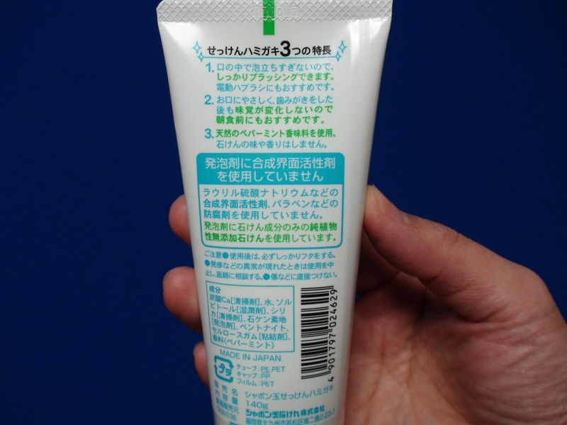 優しい歯磨き粉』 シャボン玉石けん せっけん ハミガキ 140g 優しい歯磨き粉』 シャボン玉石けん せっけん ハミガキ 140g