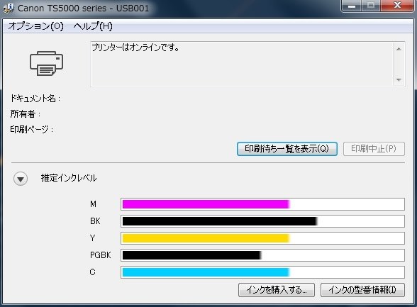 帰ってきた背面給紙（汗』 CANON PIXUS TS5030 [ブラック] うたたね猫 