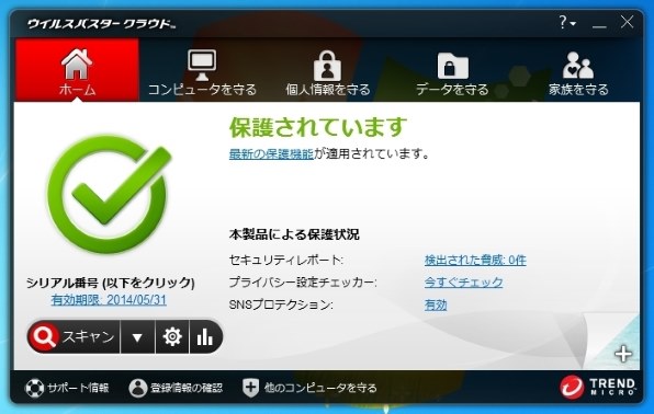 トレンドマイクロ ウイルスバスター クラウド1年版 価格比較 - 価格.com