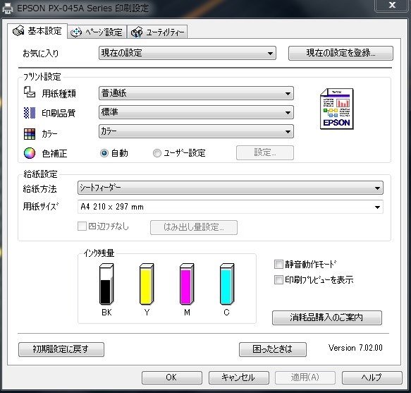 Px 045a 在庫僅少 なにっ 声 キリ マ隊長 Epson カラリオ Px 045a うたたね猫さんのレビュー評価 評判 価格 Com