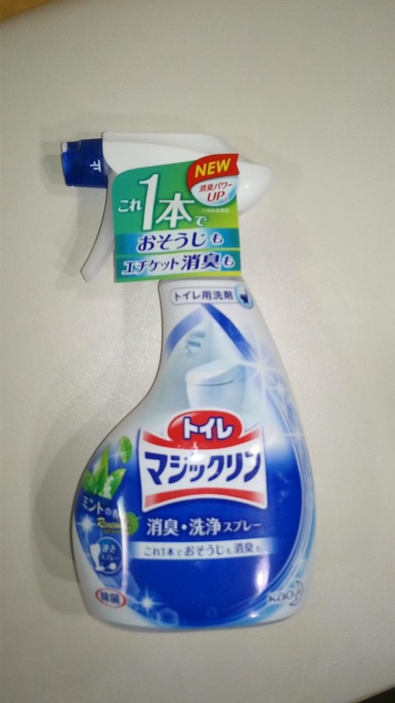 掃除直後の状態の維持に欠かせない 花王 トイレマジックリン 消臭 洗浄スプレー ミントの香り 本体 380ml まぐたろうさんのレビュー評価 評判 価格 Com