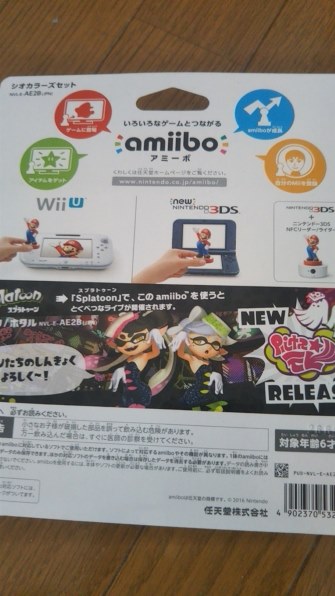 任天堂 Amiibo シオカラーズセット スプラトゥーンシリーズ Nvl E Ae2b アオリ ホタル 投稿画像 動画 価格 Com