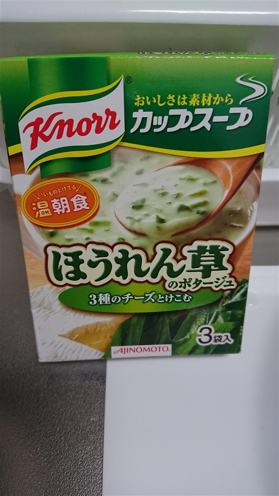 ほうれん草を手軽に摂取出来て身体ぽかぽか W 味の素 クノール カップスープ チーズ仕立てのほうれん草のポタージュ 43 5g 10個 Tio Platoさんのレビュー評価 評判 価格 Com