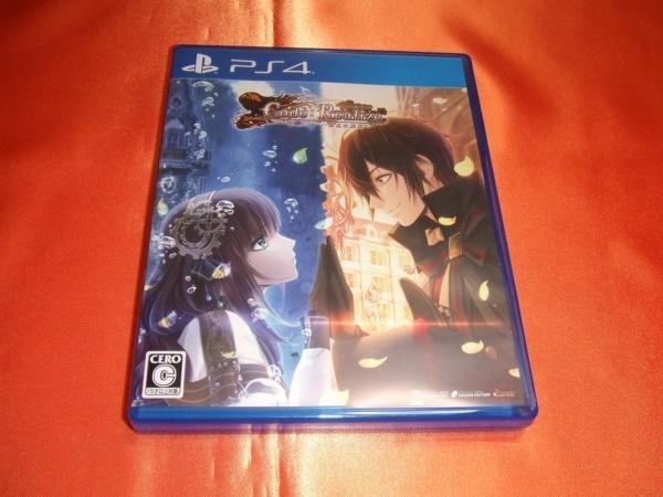 毒のある女性になって ルパン一味と一緒に冒険と恋愛を楽しもう アイディアファクトリー Code Realize 彩虹の花束 通常版 酒缶さんのレビュー評価 評判 価格 Com