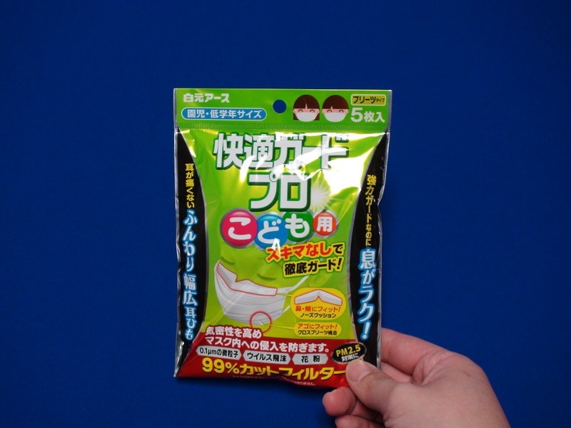 鼻部分にスポンジ 白元アース 快適ガードプロ プリーツタイプ こども用 5枚入 ごはんねこさんのレビュー評価 評判 価格 Com