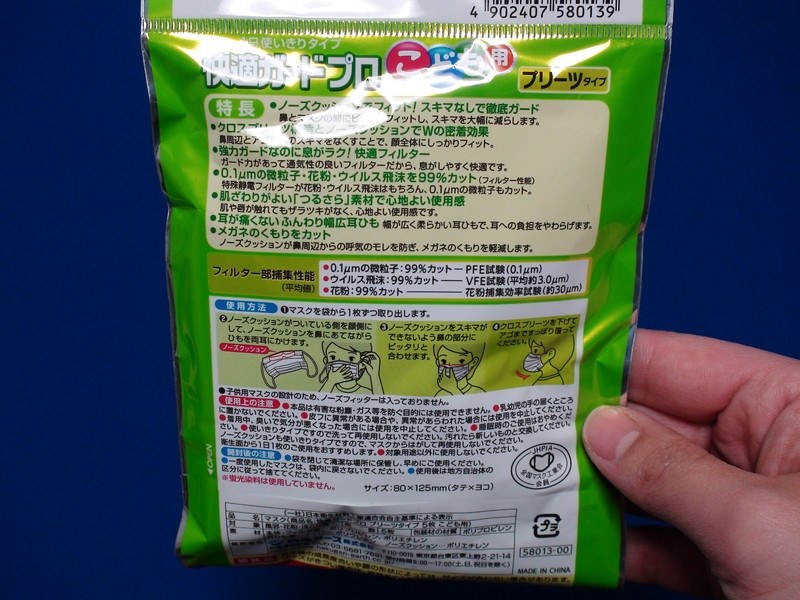 鼻部分にスポンジ 白元アース 快適ガードプロ プリーツタイプ こども用 5枚入 ごはんねこさんのレビュー評価 評判 価格 Com