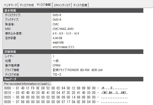 太陽誘電製の代替えとして 三菱ケミカルメディア Vhr12jp100v4 Dvd R 16倍速 100枚組 招き猫福助さんのレビュー評価 評判 価格 Com