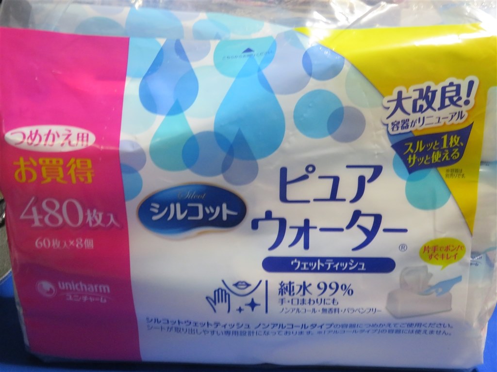 いつでもどこでも使えます』 ユニ・チャーム シルコット ピュアウォーター 詰替 60枚入り×8パック ZRR85Wさんのレビュー評価・評判 -  価格.com