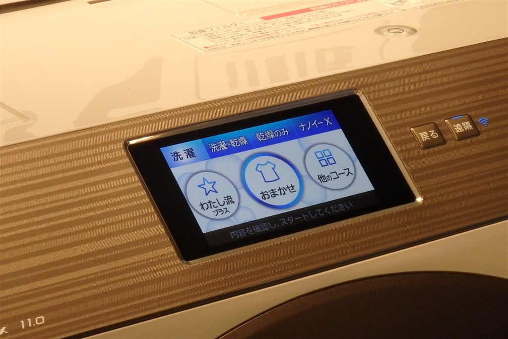 業界初！洗剤の計量・投入まで全自動のドラム式洗濯乾燥機