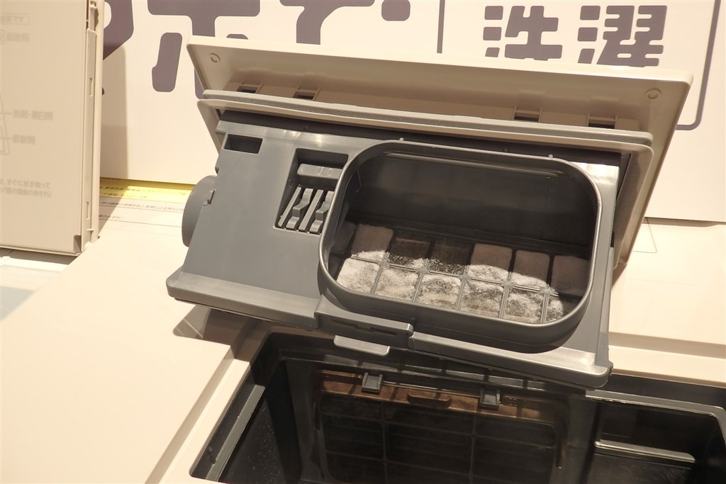 業界初！洗剤の計量・投入まで全自動のドラム式洗濯乾燥機