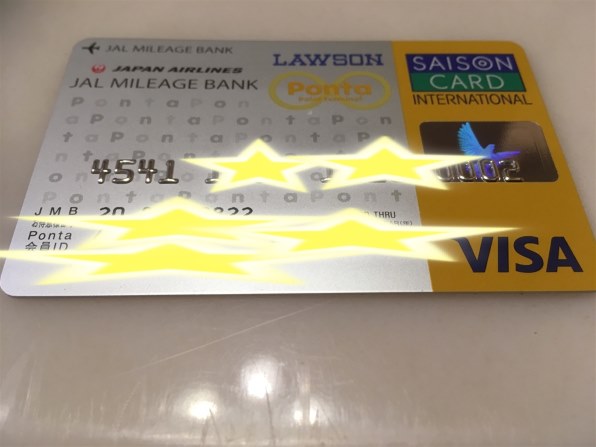 クレディセゾン JMBローソンPontaカードVisa レビュー評価・評判