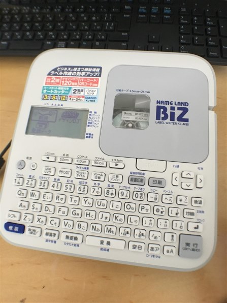 カシオ ネームランド KL-M50投稿画像・動画 - 価格.com